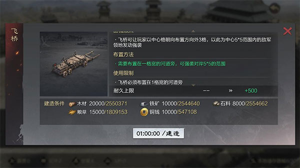 率土之滨日服手机版4
